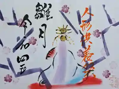 令和４年３月の御朱印