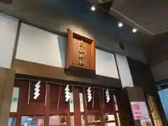 烏森神社の本殿