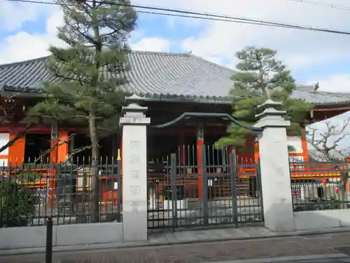 六波羅蜜寺(京都府)