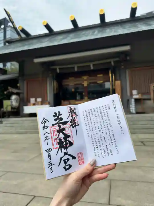 芝大神宮の{uncategorized: "未分類", other: "その他", undefined: "問題あり", building: "その他建物", grave: "お墓", sacred_gate: "鳥居", guardian: "狛犬", statue: "像", buddha: "仏像", history: "歴史", nature: "自然", garden: "庭園", animal: "動物", pagoda: "塔", temizu: "手水舎", mountain_gate: "山門・神門", sanctuary: "本殿・本堂", subordinate: "末社・摂社", art: "芸術", scenery: "景色", jizo: "地蔵", ema: "絵馬", goshuin: "御朱印", omikuji: "おみくじ", items: "授与品その他", amulet: "お守り", goshuincho: "御朱印帳", eats: "食事", festival: "お祭り", votive_dance: "神楽", shichigosan: "七五三参", wedding: "結婚式", experience: "体験その他", initially: "初詣", around: "周辺", anti_infection: "感染症対策"}
