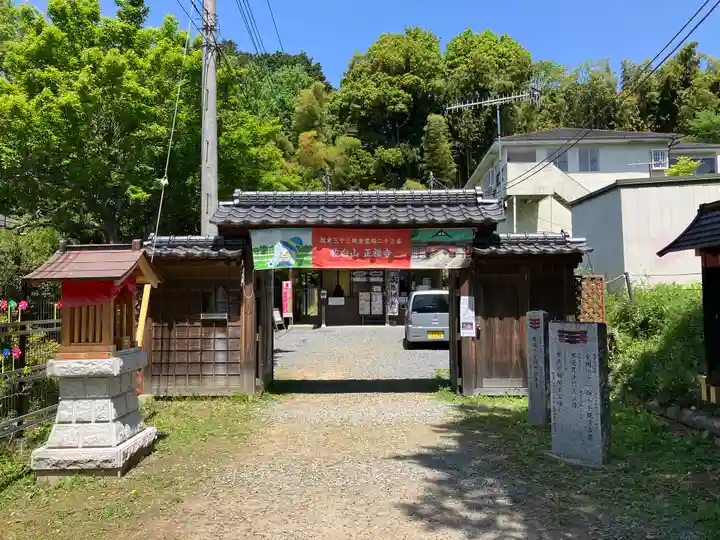 正福寺(茨城県)