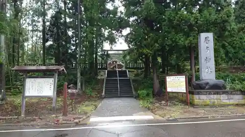 居多神社のその他建物