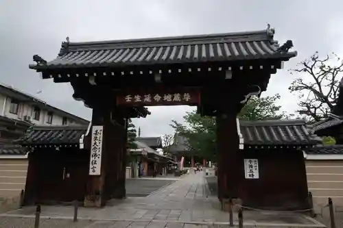 壬生寺(京都府)