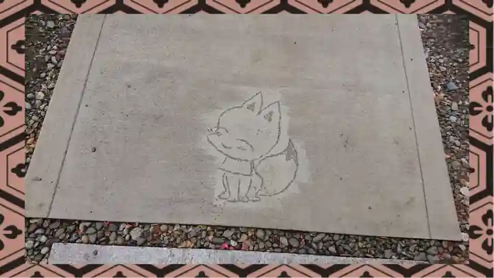 於菊稲荷神社(群馬県)