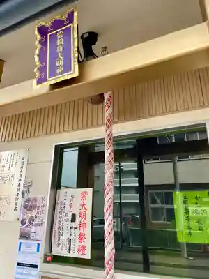 紫稲荷大明神(宮城県)
