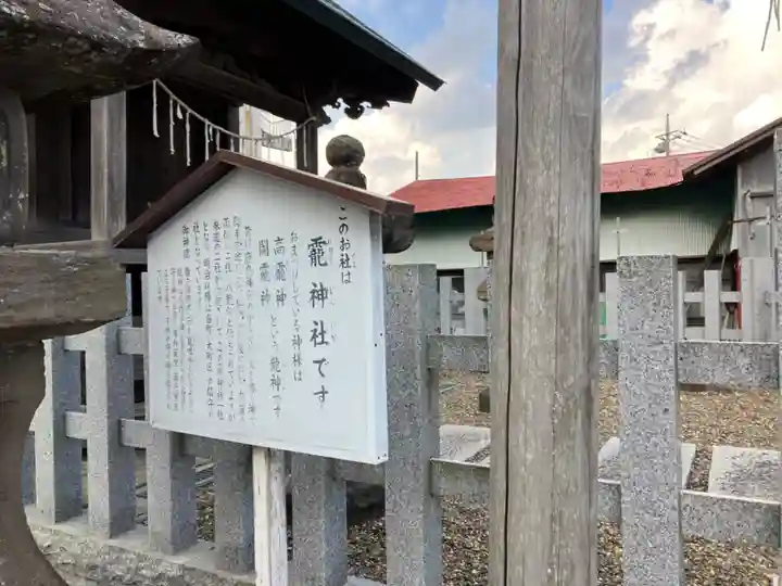 靇神社(茨城県)