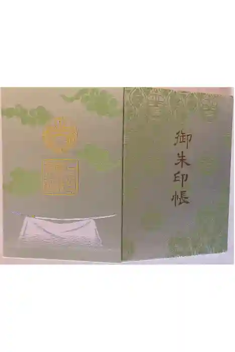 石切劔箭神社の御朱印帳