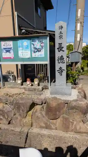 長徳寺(京都府)