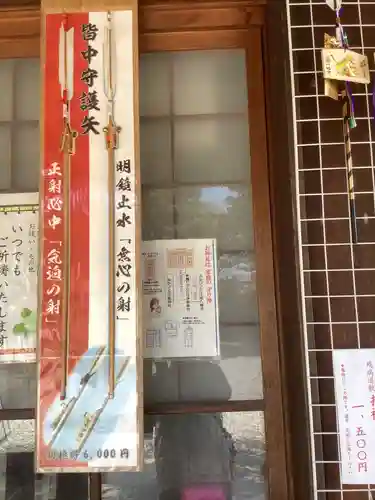 上地八幡宮の授与品その他