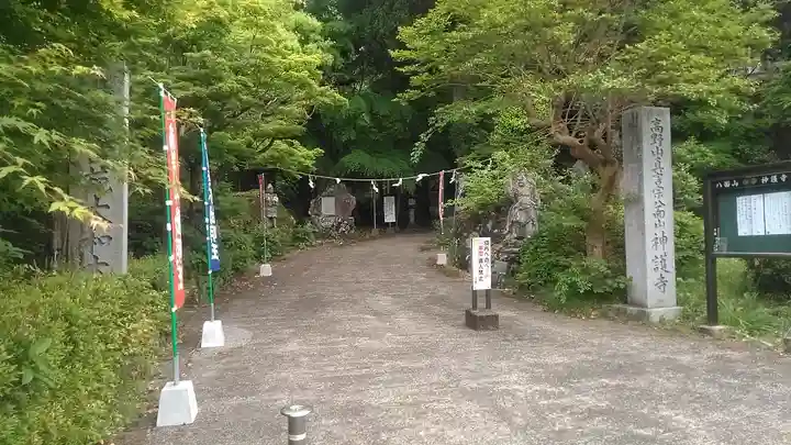 神護寺(大分県)