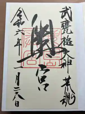 奥宮(鹿島神宮摂社)(茨城県)