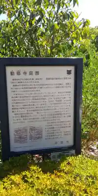 勧修寺のその他建物