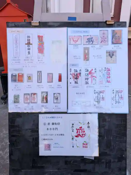 諏訪神社(東京都)