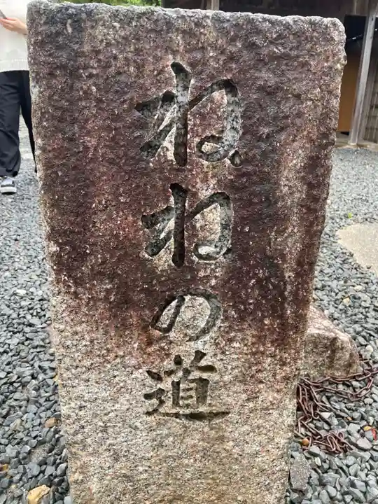 岡林院(京都府)