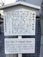 得善院の歴史