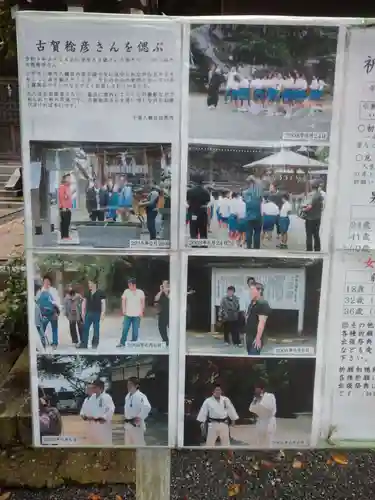 千栗八幡宮(佐賀県)