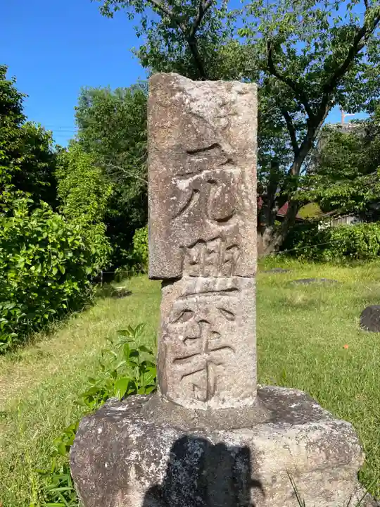 元興寺塔跡(奈良県)