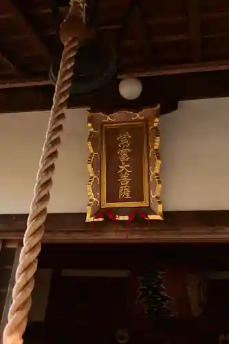 常照寺(京都府)