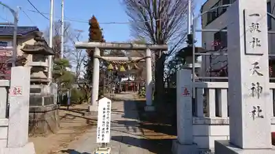 本宿天神社のその他建物