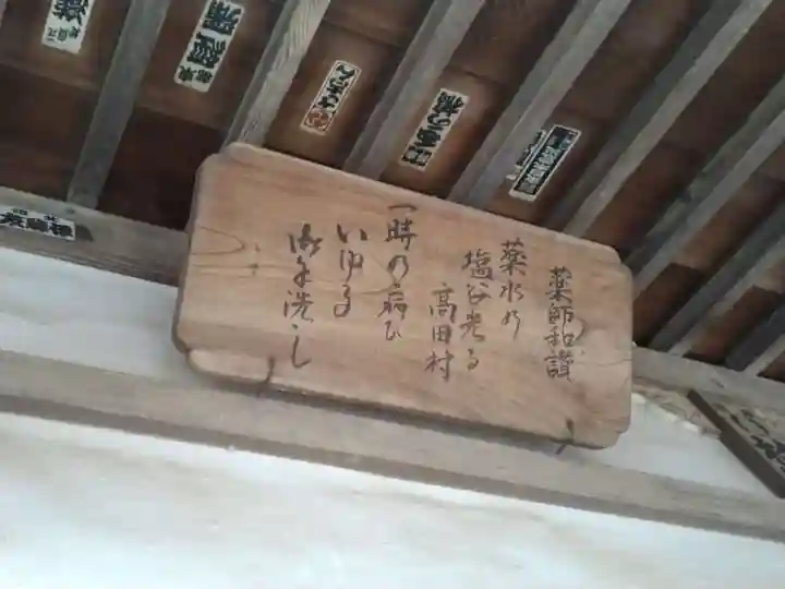 塩谷寺のその他建物