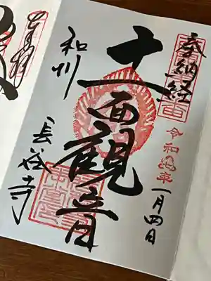 長谷寺(奈良県)