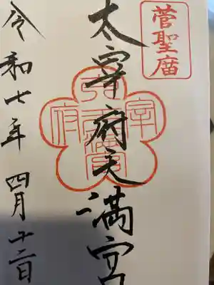 期間限定の御朱印はなく1種類のみでした。