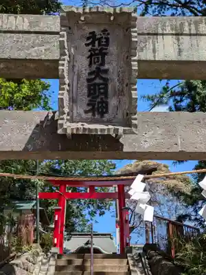 久我山稲荷神社(東京都)