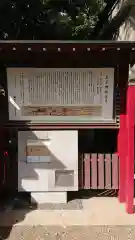 王子神社の歴史