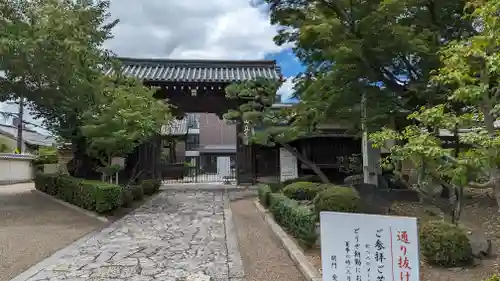 立本寺(京都府)