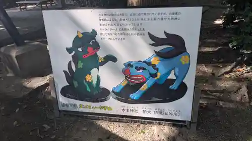 水主神社・樺井月神社・衣縫神社(京都府)