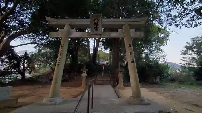 生目八幡神社の鳥居