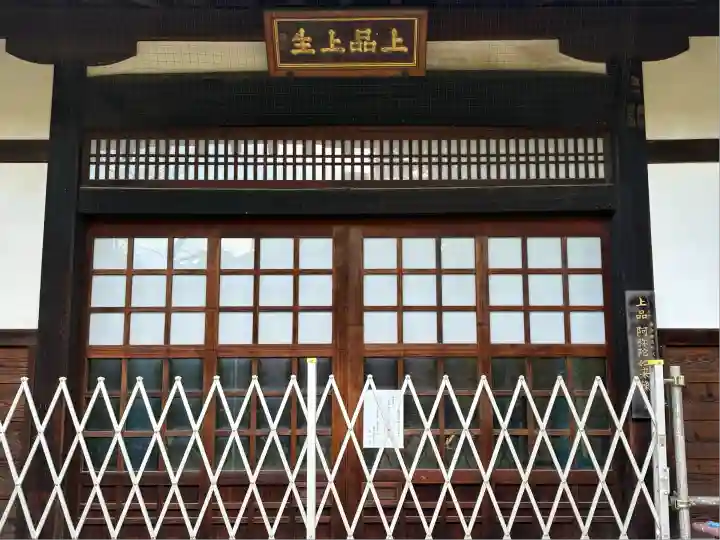 淨眞寺(東京都)