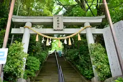 座間神社(神奈川県)