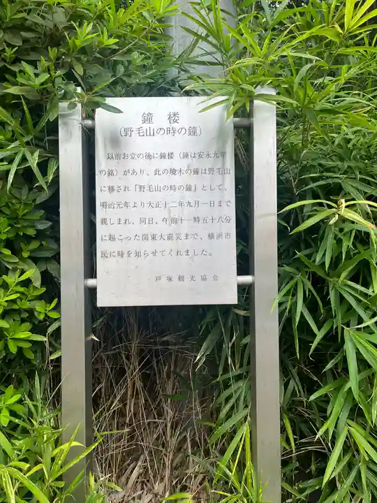 境木地蔵尊(神奈川県)