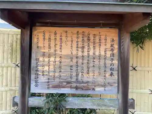 法蔵寺(愛知県)