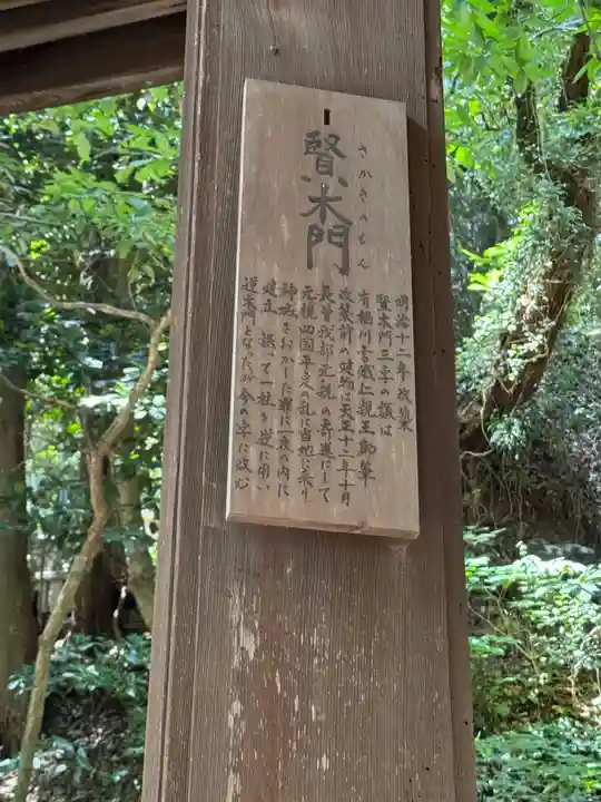 金刀比羅宮(香川県)