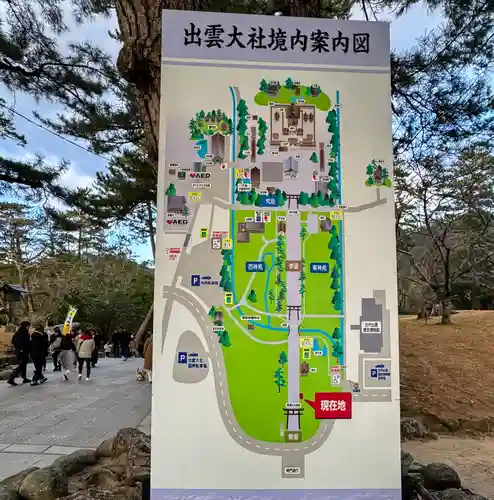 出雲大社(島根県)