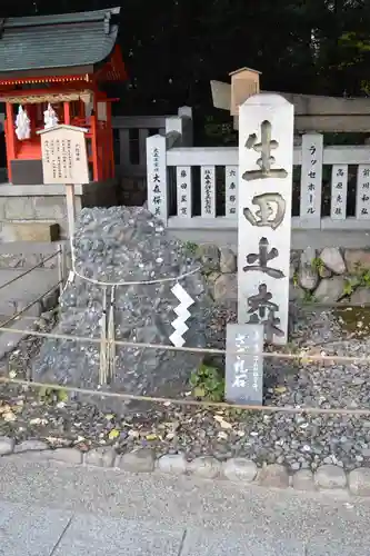 生田神社のその他建物