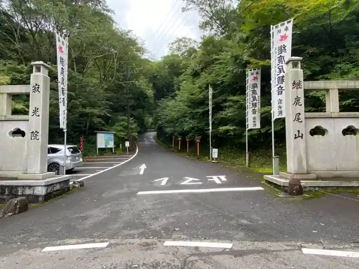 犬山寂光院のその他建物