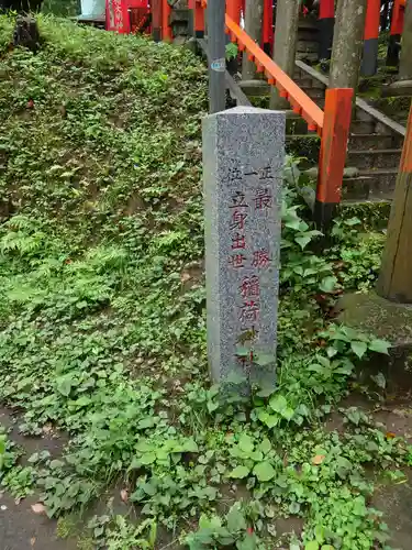 大杉神社のその他建物