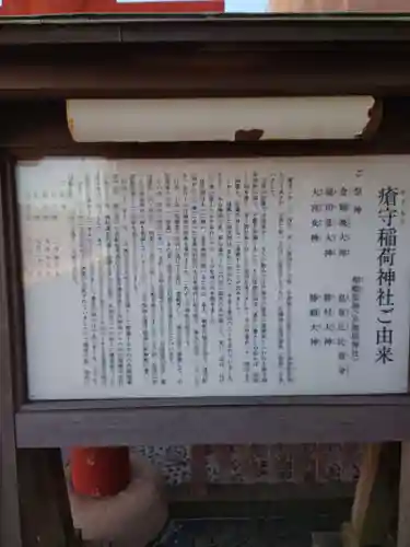 瘡守稲荷神社／宮地嶽神社(福岡県)