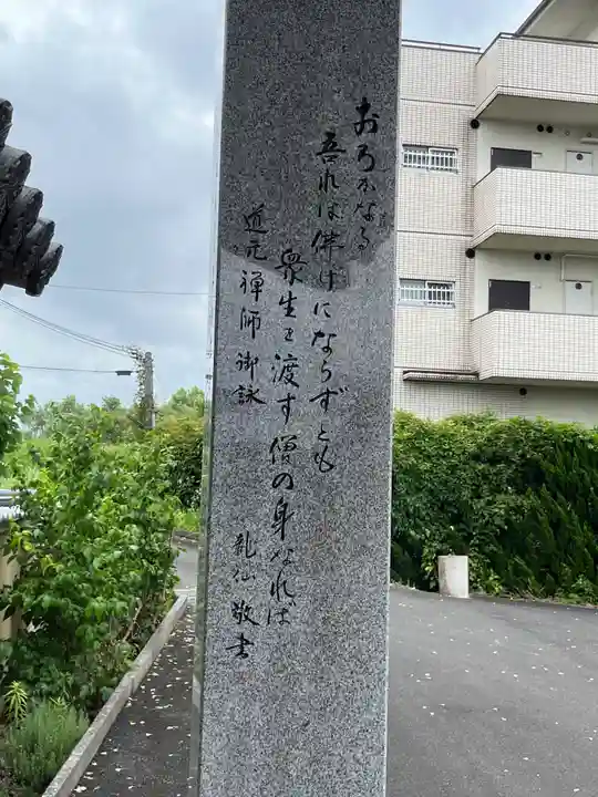 誕生寺(京都府)