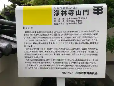 淨林寺の{uncategorized: "未分類", other: "その他", undefined: "問題あり", building: "その他建物", grave: "お墓", sacred_gate: "鳥居", guardian: "狛犬", statue: "像", buddha: "仏像", history: "歴史", nature: "自然", garden: "庭園", animal: "動物", pagoda: "塔", temizu: "手水舎", mountain_gate: "山門・神門", sanctuary: "本殿・本堂", subordinate: "末社・摂社", art: "芸術", scenery: "景色", jizo: "地蔵", ema: "絵馬", goshuin: "御朱印", omikuji: "おみくじ", items: "授与品その他", amulet: "お守り", goshuincho: "御朱印帳", eats: "食事", festival: "お祭り", votive_dance: "神楽", shichigosan: "七五三参", wedding: "結婚式", experience: "体験その他", initially: "初詣", around: "周辺", anti_infection: "感染症対策"}