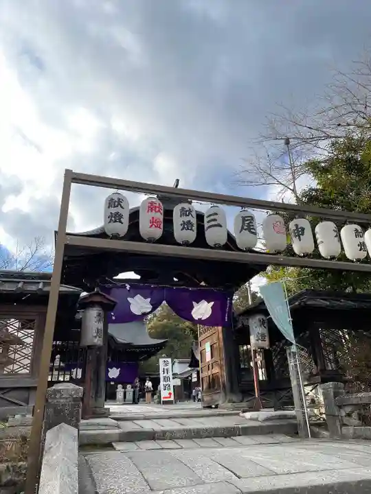 三尾神社(滋賀県)