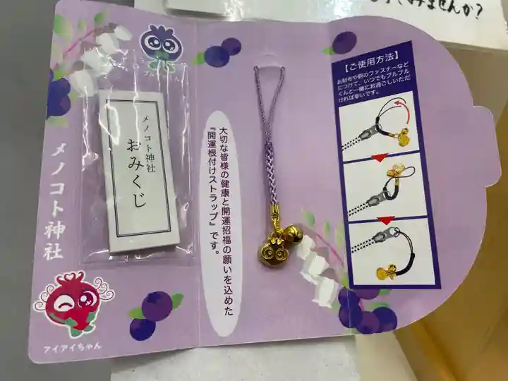 メノコト神社(京都府)