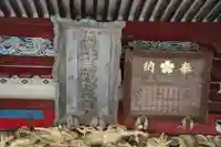 二十三夜尊 桂岸寺のその他建物