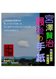 耕田院(山形県)(2023年08月24日(木) 01時44分58秒投稿)