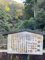瀧宮神社(広島県)