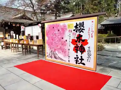 櫻木神社のその他建物