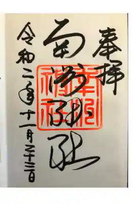 近くのカフェでは敬天愛人をコーヒーにしていただきました。